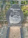 Захоронение ID 6340091