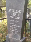 Захоронение ID 6340089
