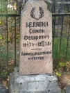 Захоронение ID 6340079