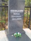 Захоронение ID 6340077