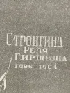 Захоронение ID 6339952