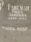 Захоронение ID 6339953
