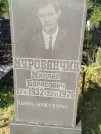 Захоронение ID 6339947