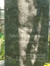 Захоронение ID 6339945