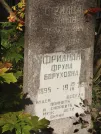 Захоронение ID 6339938