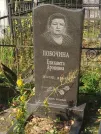 Захоронение ID 6339912