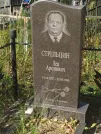 Захоронение ID 6339909