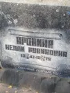 Захоронение ID 6339897