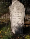 Захоронение ID 6339888