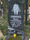 Захоронение ID 6339883