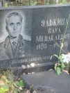 Захоронение ID 6339846