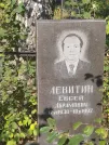 Захоронение ID 6339839