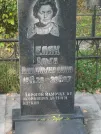 Захоронение ID 6339830