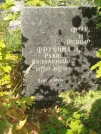 Захоронение ID 6339820