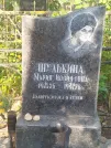Захоронение ID 6339816