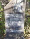 Захоронение ID 6339815