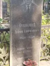Захоронение ID 6339814