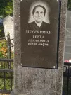 Захоронение ID 6339813