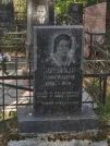 Захоронение ID 6339812