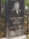 Захоронение ID 6339809