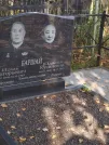 Захоронение ID 6339792