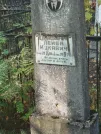 Захоронение ID 6339789