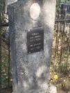 Захоронение ID 6339786