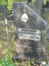 Захоронение ID 6339781