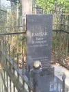 Захоронение ID 6339780