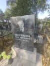 Захоронение ID 6339776