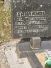 Захоронение ID 6339763