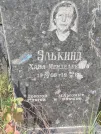 Захоронение ID 6339756