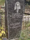 Захоронение ID 6339755