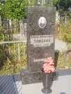 Захоронение ID 6339753