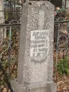 Захоронение ID 6339746