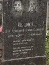 Захоронение ID 6339744