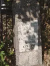 Захоронение ID 6339738