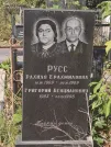Захоронение ID 6339729