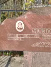 Захоронение ID 6339723