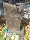Захоронение ID 6339720