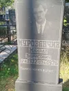 Захоронение ID 6339695
