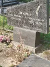 Захоронение ID 6339694