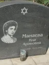 Захоронение ID 6339674
