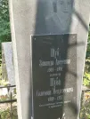 Захоронение ID 6339656
