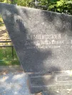 Захоронение ID 6339653