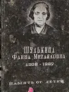 Захоронение ID 6339642