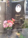 Захоронение ID 6308688