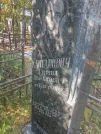 Захоронение ID 6301017