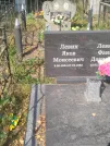 Захоронение ID 6240038