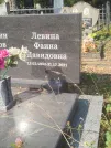 Захоронение ID 6238956